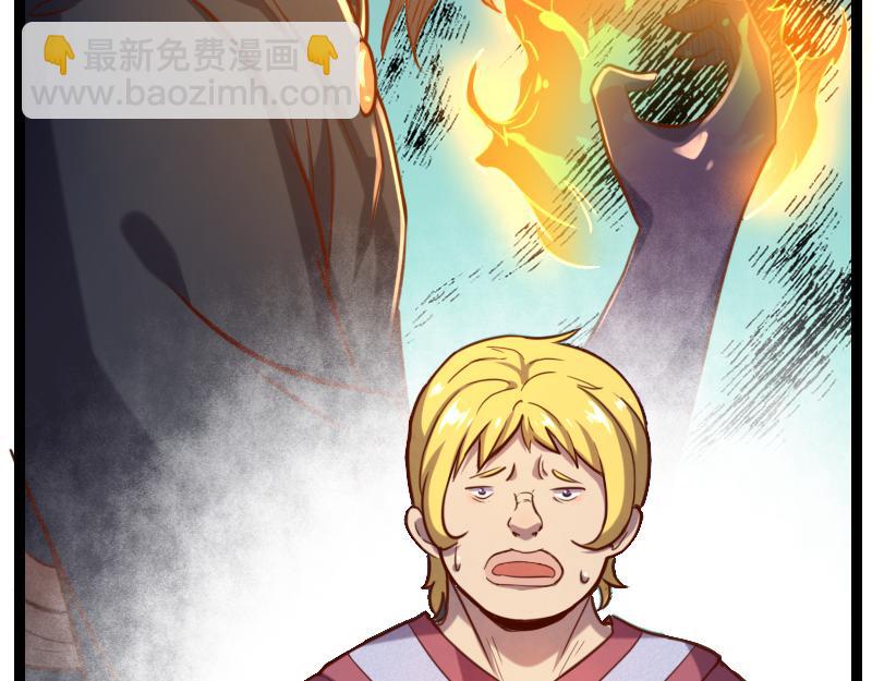 《我是异世界最强领主》第44话 特殊体质 第18页
