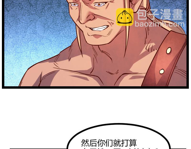 《我是异世界最强领主》第44话 特殊体质 第22页