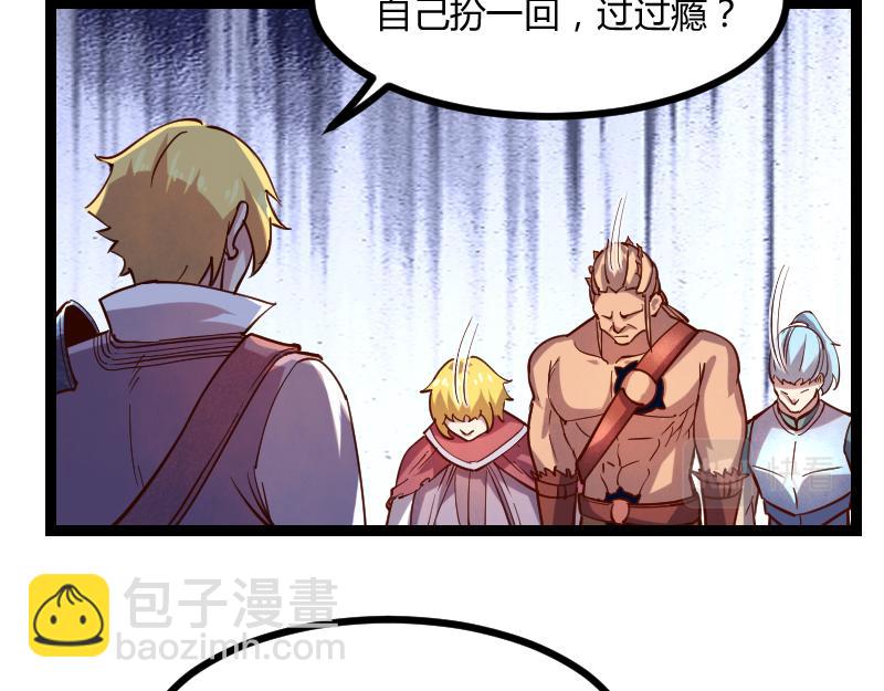 《我是异世界最强领主》第44话 特殊体质 第23页