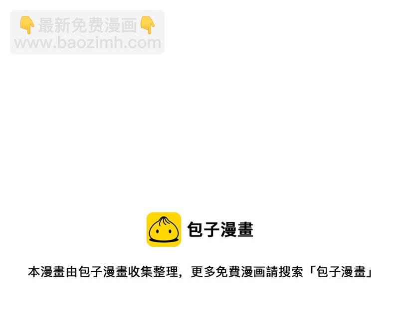 《我是异世界最强领主》第44话 特殊体质 第33页