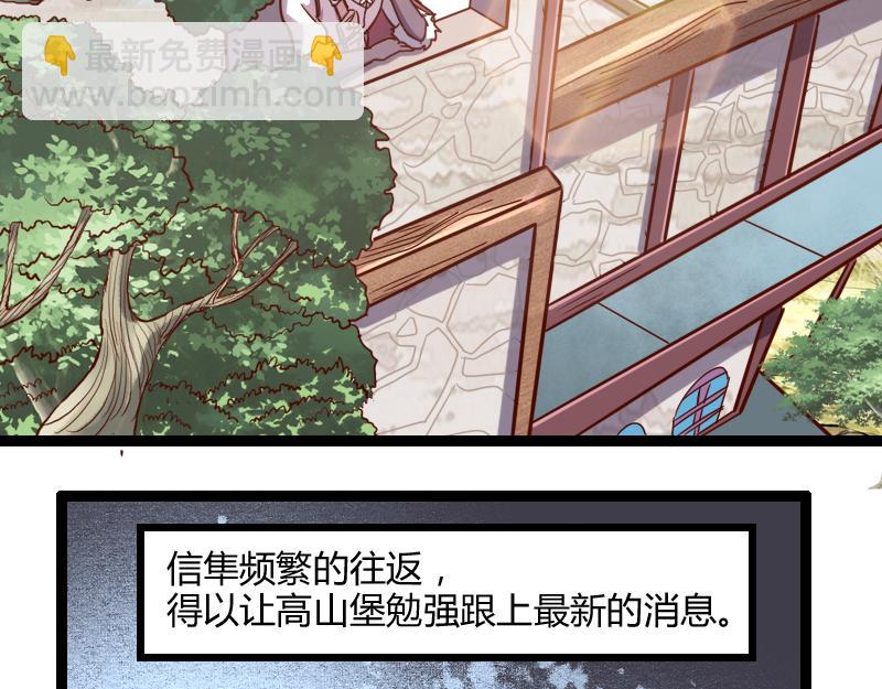 《我是异世界最强领主》第44话 特殊体质 第35页