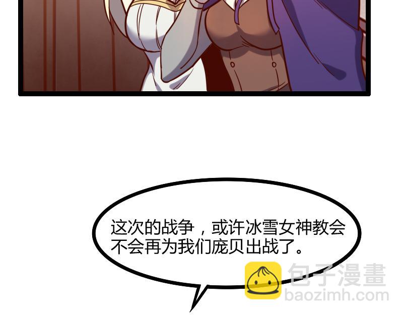 《我是异世界最强领主》第44话 特殊体质 第44页