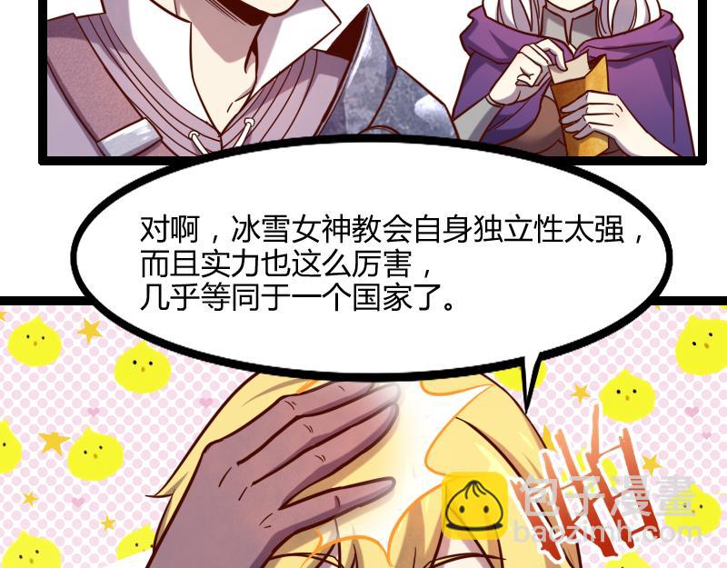 《我是异世界最强领主》第44话 特殊体质 第48页