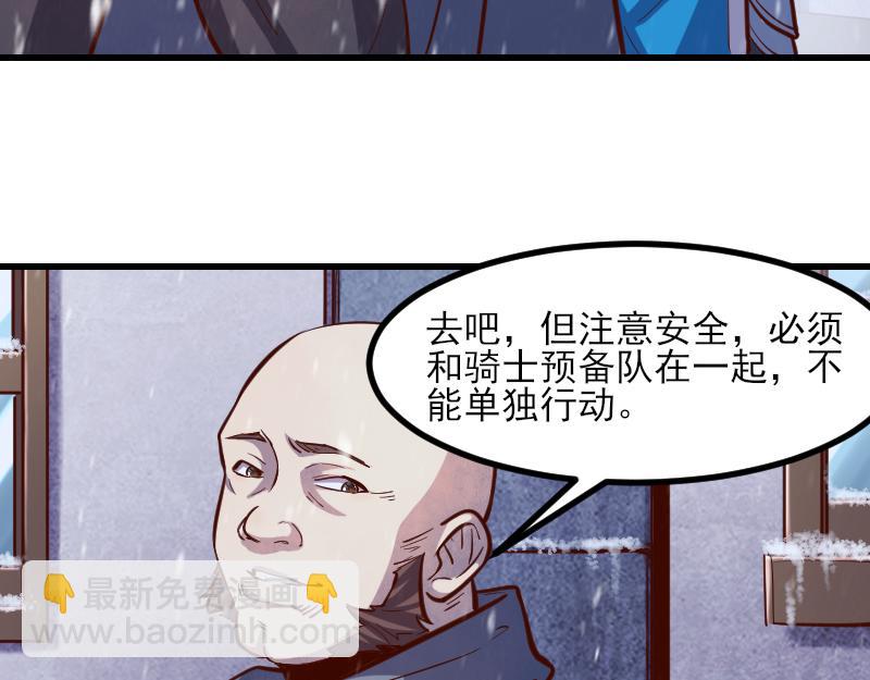 《我是异世界最强领主》第51话 攻城二番战 第10页