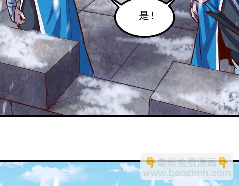 《我是异世界最强领主》第51话 攻城二番战 第14页
