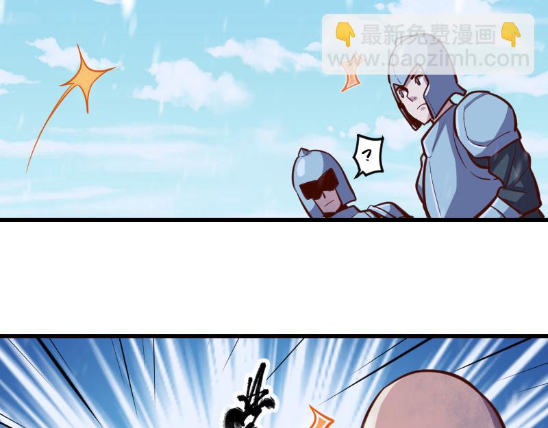《我是异世界最强领主》第51话 攻城二番战 第15页