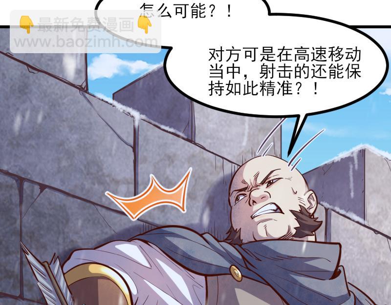 《我是异世界最强领主》第51话 攻城二番战 第17页
