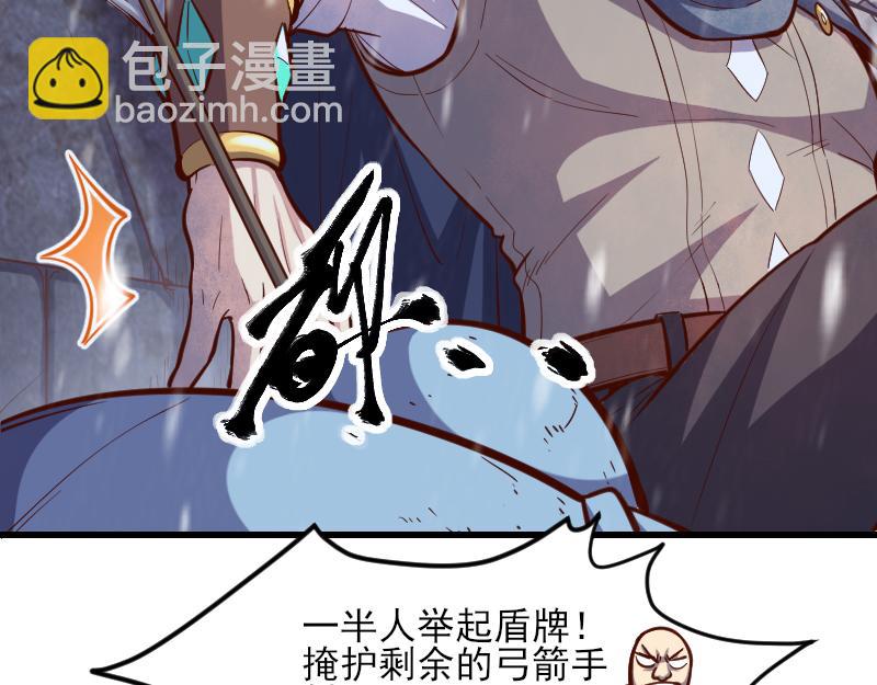 《我是异世界最强领主》第51话 攻城二番战 第18页