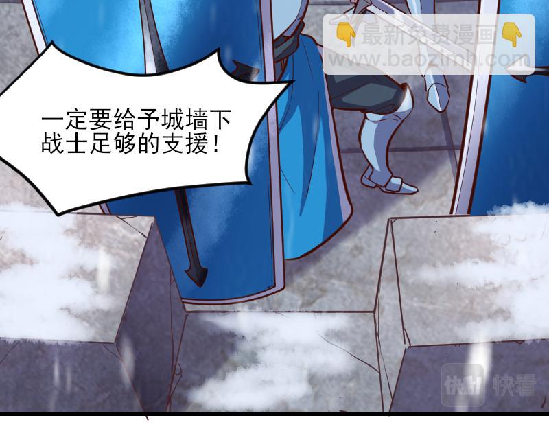 《我是异世界最强领主》第51话 攻城二番战 第20页