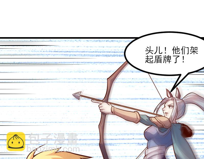 《我是异世界最强领主》第51话 攻城二番战 第21页