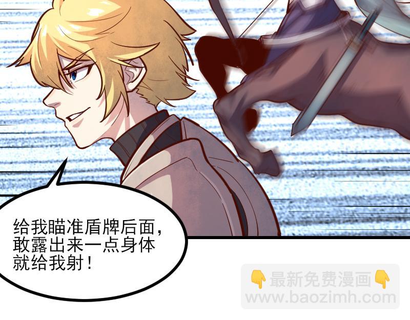 《我是异世界最强领主》第51话 攻城二番战 第22页