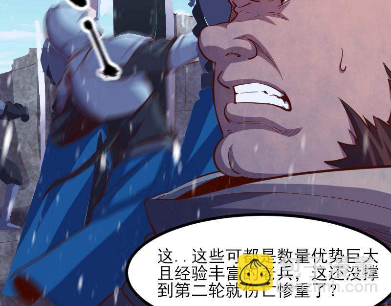 《我是异世界最强领主》第51话 攻城二番战 第26页