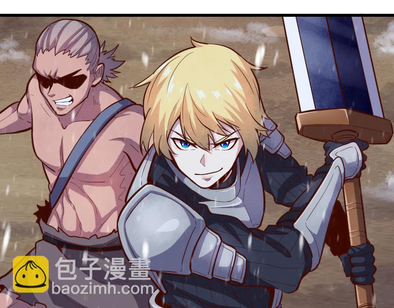 《我是异世界最强领主》第51话 攻城二番战 第29页