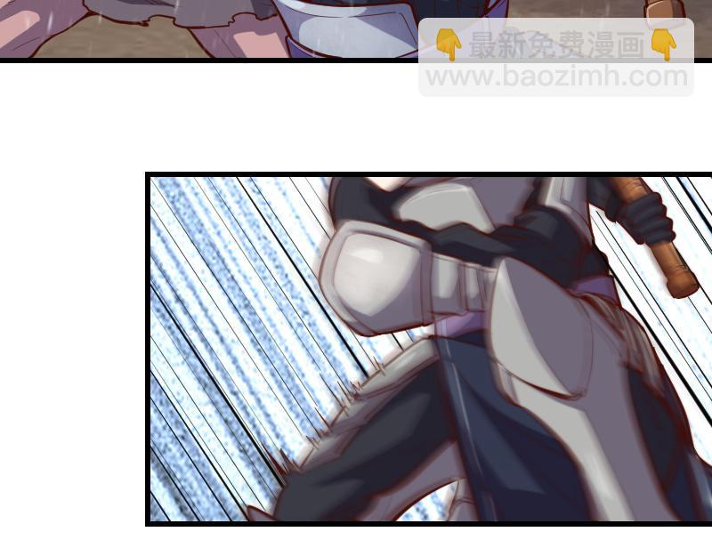 《我是异世界最强领主》第51话 攻城二番战 第30页