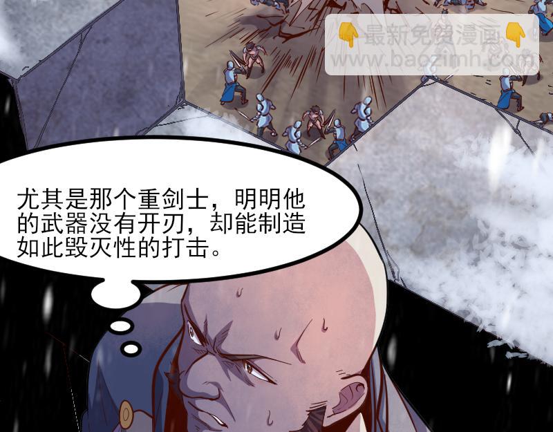《我是异世界最强领主》第51话 攻城二番战 第35页