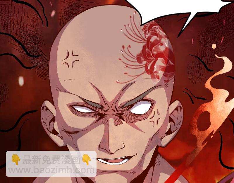 《我是异世界最强领主》第51话 攻城二番战 第38页
