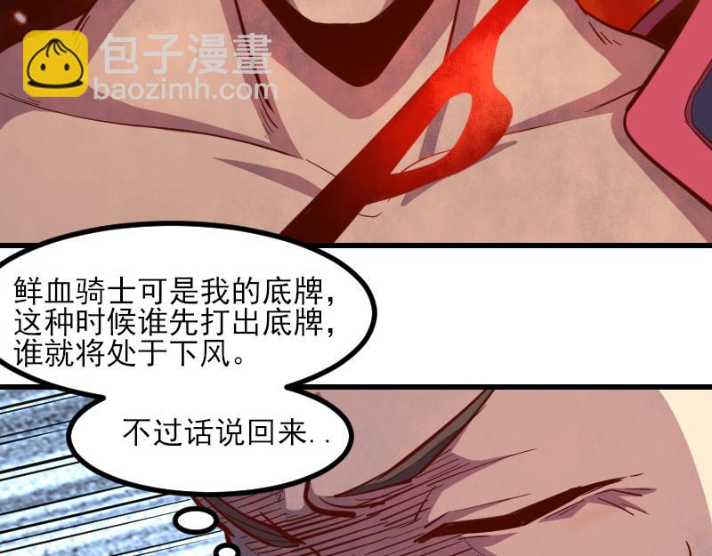 《我是异世界最强领主》第51话 攻城二番战 第39页