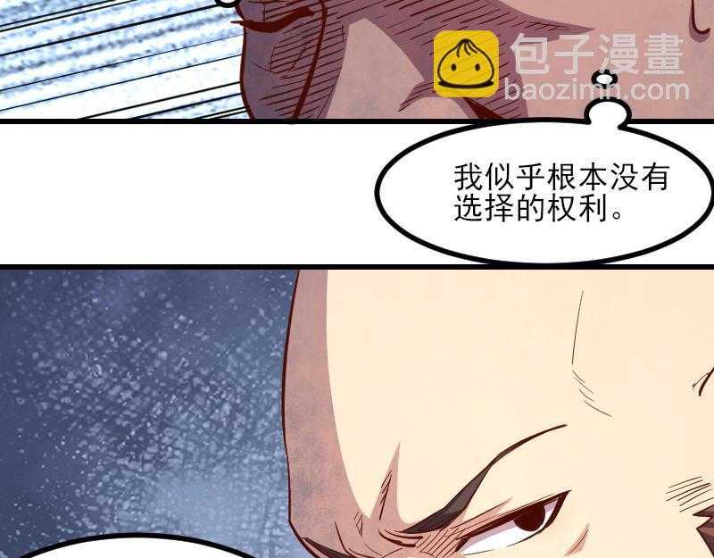 《我是异世界最强领主》第51话 攻城二番战 第40页