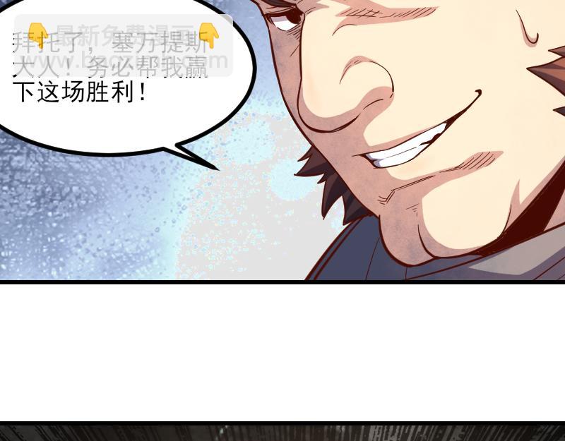 《我是异世界最强领主》第51话 攻城二番战 第41页