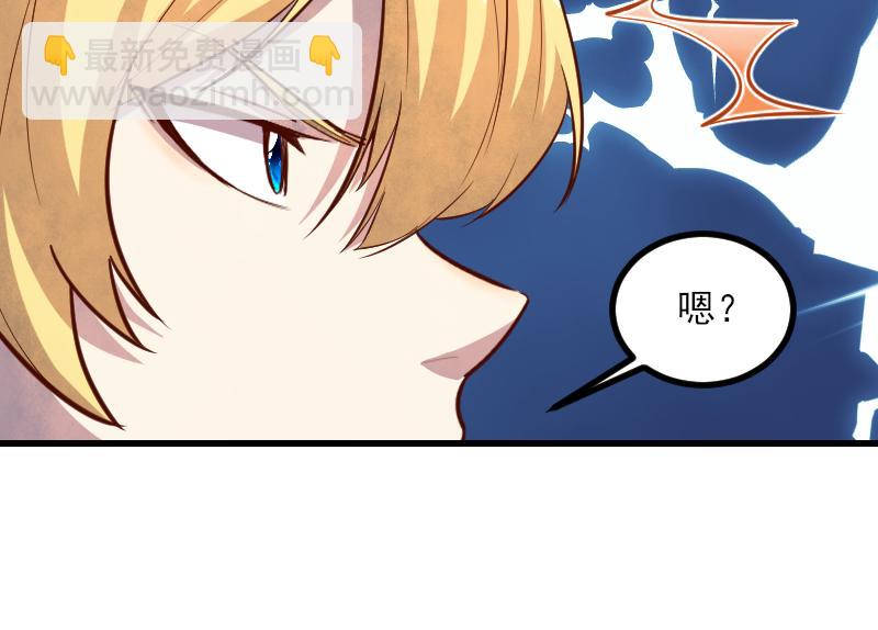 《我是异世界最强领主》第51话 攻城二番战 第44页