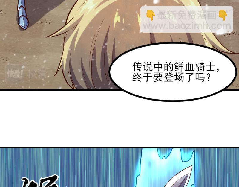 《我是异世界最强领主》第51话 攻城二番战 第47页