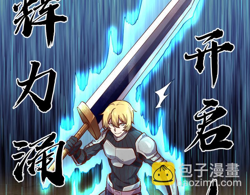 《我是异世界最强领主》第51话 攻城二番战 第48页