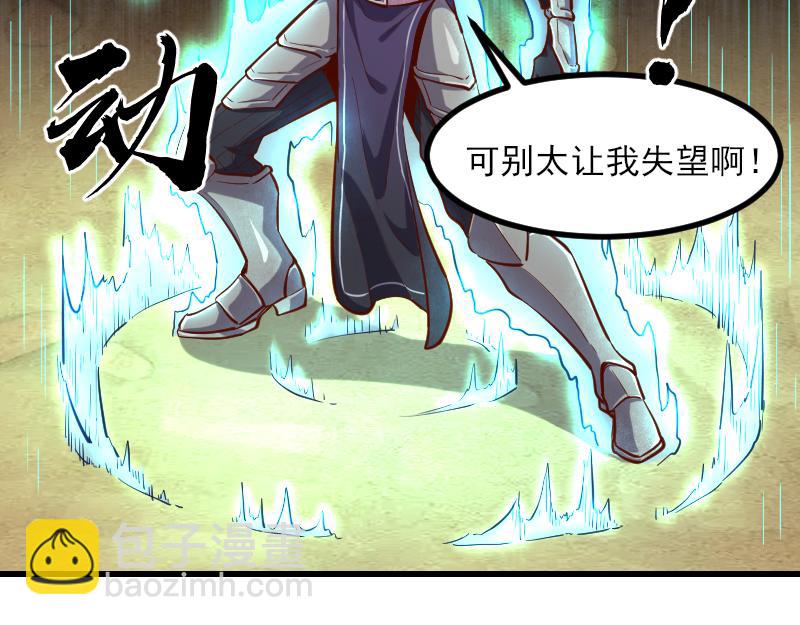 《我是异世界最强领主》第51话 攻城二番战 第49页