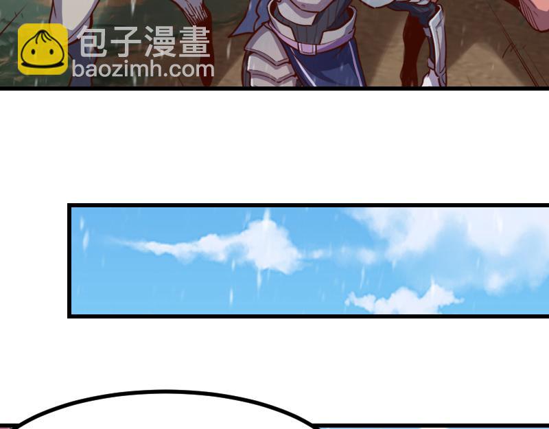 《我是异世界最强领主》第51话 攻城二番战 第7页