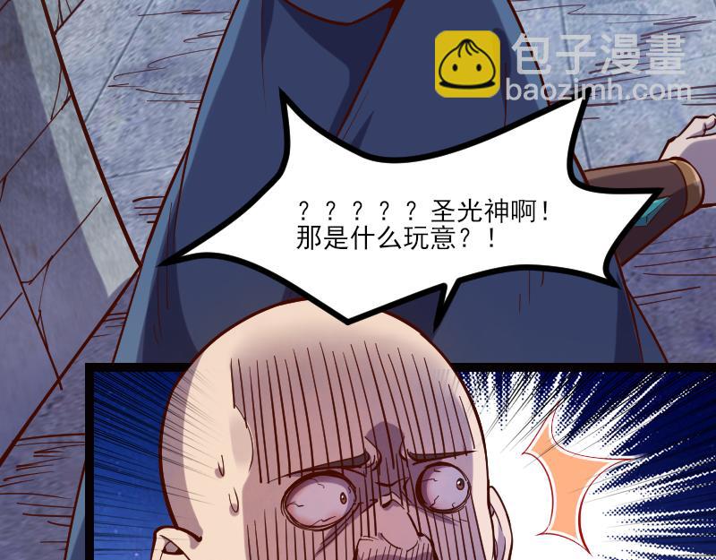 《我是异世界最强领主》第50话 鲜血骑士 第12页