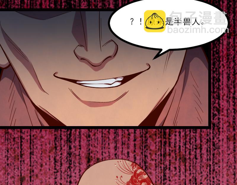《我是异世界最强领主》第50话 鲜血骑士 第16页