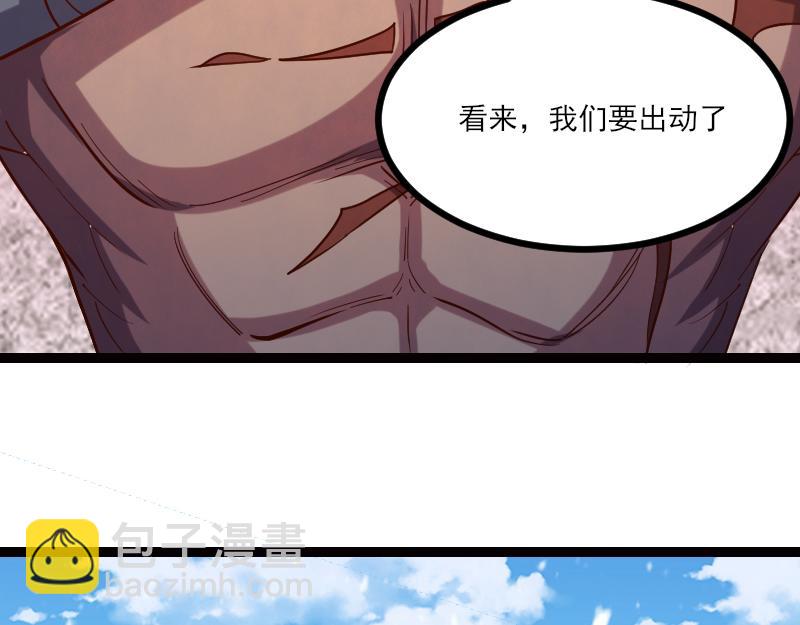 《我是异世界最强领主》第50话 鲜血骑士 第18页