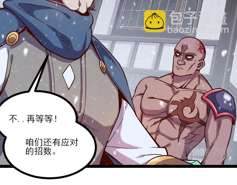 《我是异世界最强领主》第50话 鲜血骑士 第20页