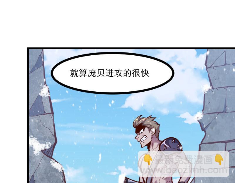 《我是异世界最强领主》第50话 鲜血骑士 第22页