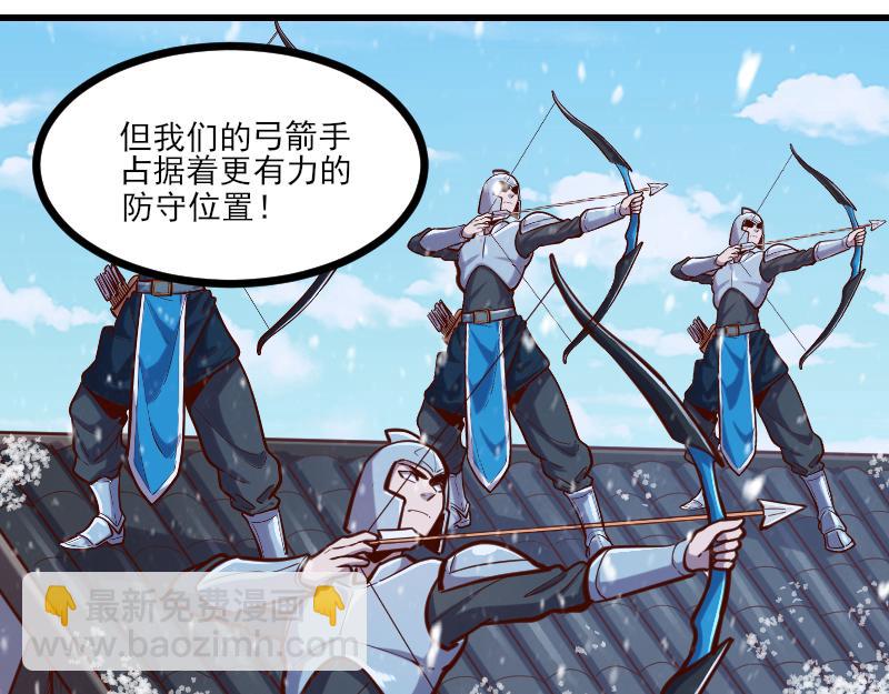 《我是异世界最强领主》第50话 鲜血骑士 第24页
