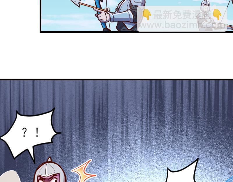 《我是异世界最强领主》第50话 鲜血骑士 第29页