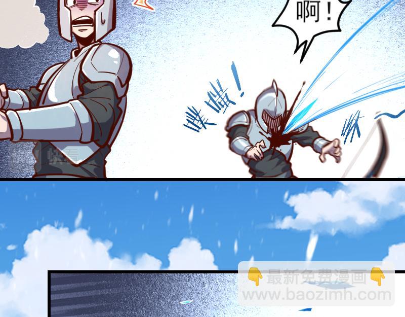 《我是异世界最强领主》第50话 鲜血骑士 第30页
