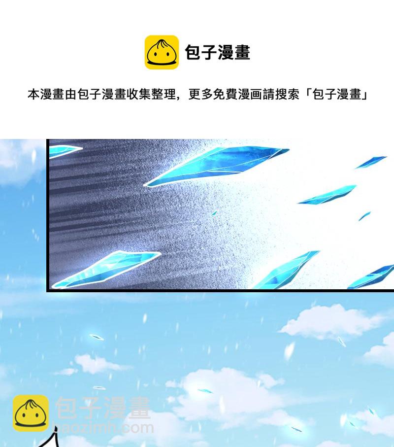 《我是异世界最强领主》第50话 鲜血骑士 第31页