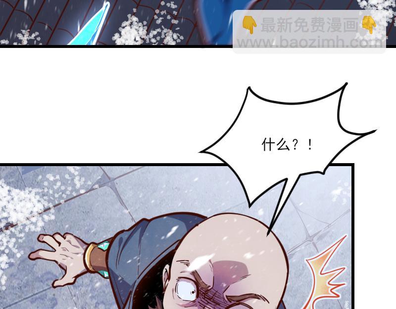 《我是异世界最强领主》第50话 鲜血骑士 第34页