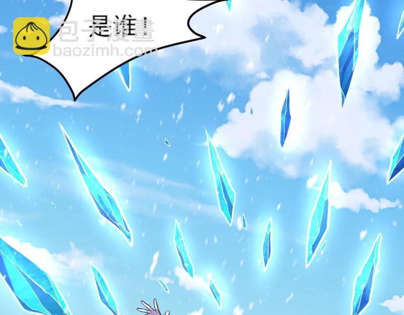 《我是异世界最强领主》第50话 鲜血骑士 第36页