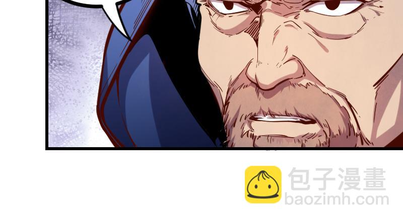 《我是异世界最强领主》第50话 鲜血骑士 第39页