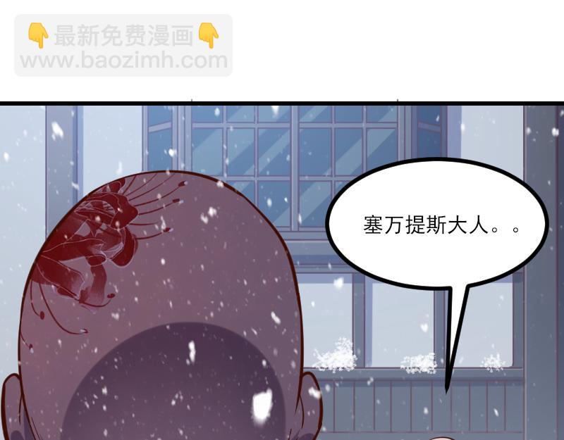 《我是异世界最强领主》第50话 鲜血骑士 第40页