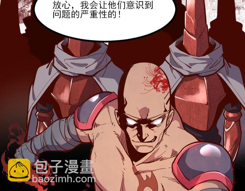 《我是异世界最强领主》第50话 鲜血骑士 第42页