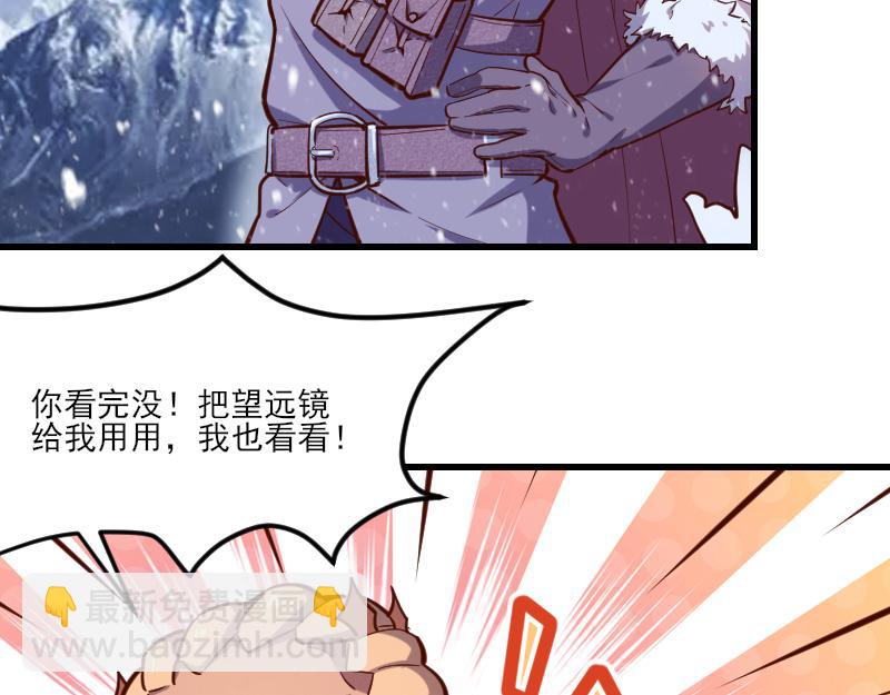 《我是异世界最强领主》第50话 鲜血骑士 第47页