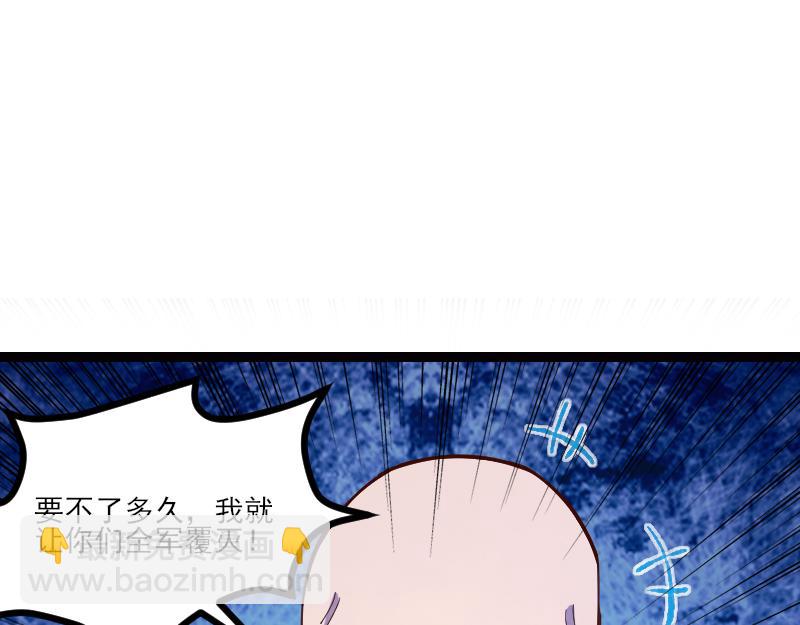 《我是异世界最强领主》第50话 鲜血骑士 第5页