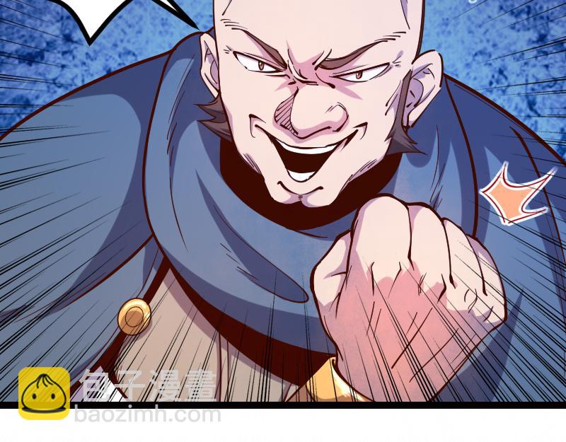 《我是异世界最强领主》第50话 鲜血骑士 第6页