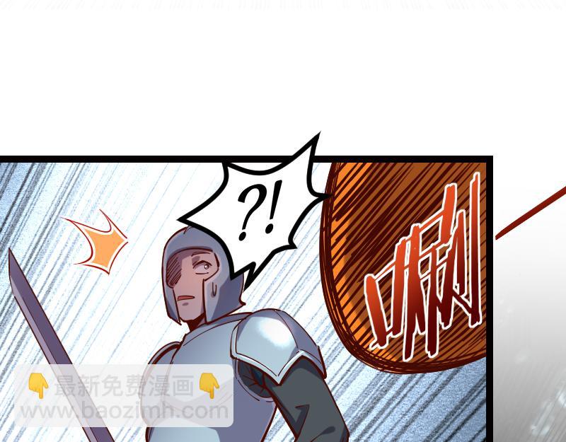 《我是异世界最强领主》第50话 鲜血骑士 第7页
