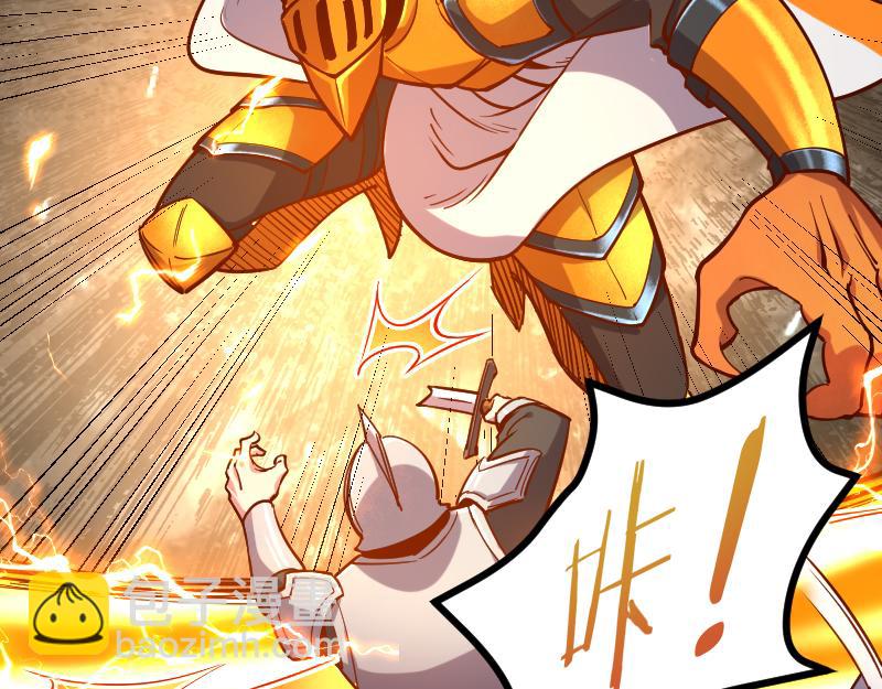 《我是异世界最强领主》第50话 鲜血骑士 第9页