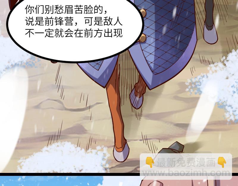 《我是异世界最强领主》第48话 幕后的大脑 第10页