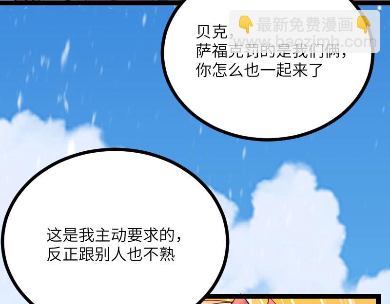《我是异世界最强领主》第48话 幕后的大脑 第12页
