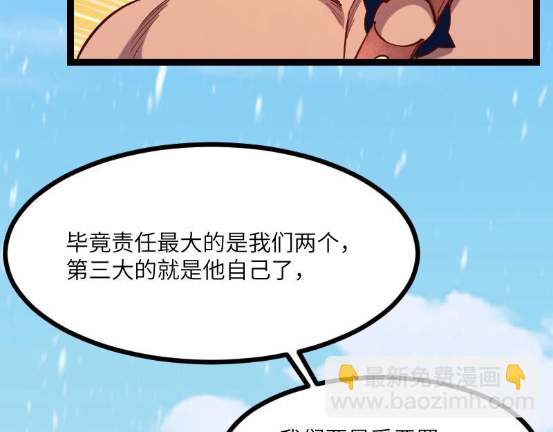 《我是异世界最强领主》第48话 幕后的大脑 第14页